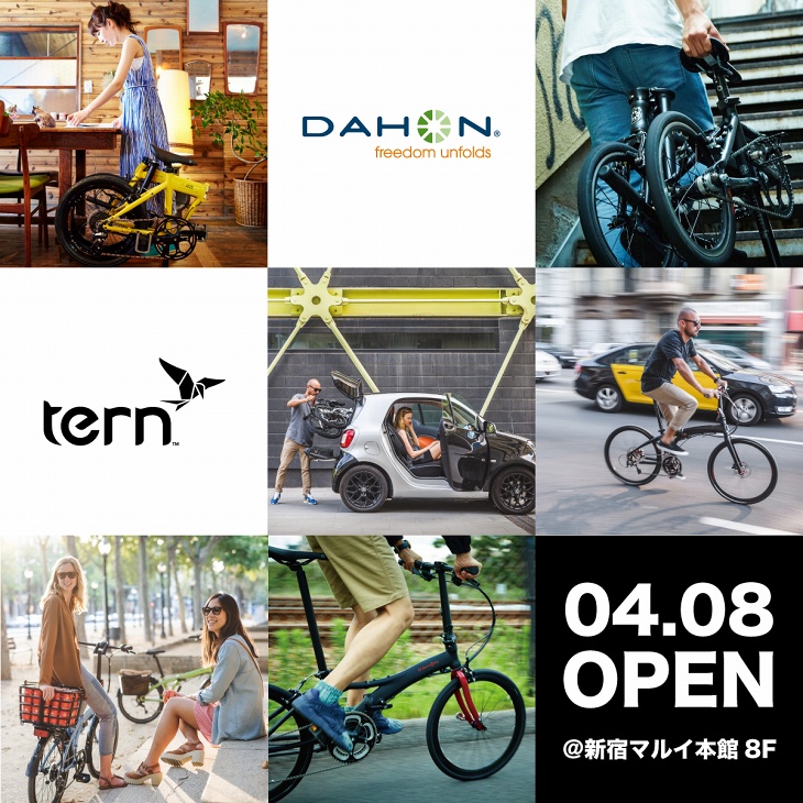 ダホン、ターンを取り扱う国内初の折り畳み自転車専門店が新宿マルイ本館にオープン