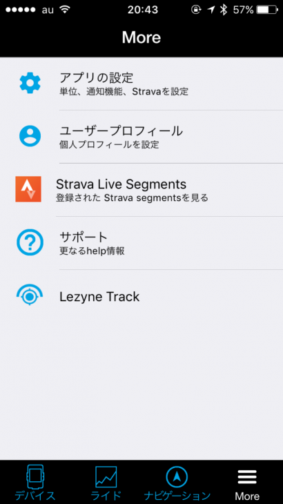 Strava Live SegmentやLive Trackingなど様々な設定が行える