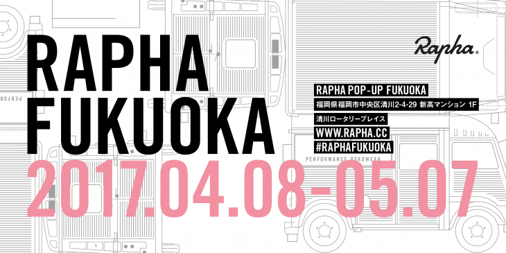 Raphaの期間限定ポップアップストアが福岡にてオープン