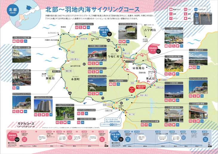沖縄 北部〜羽地内海サイクリングコースMAP