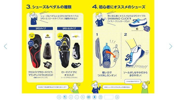 初心者向けリーフレットも公開中