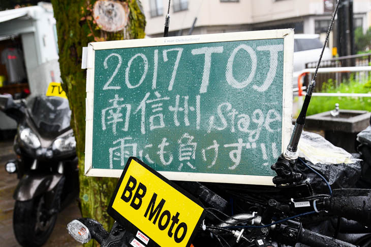 ツアー・オブ・ジャパンは雨にも負けず!!