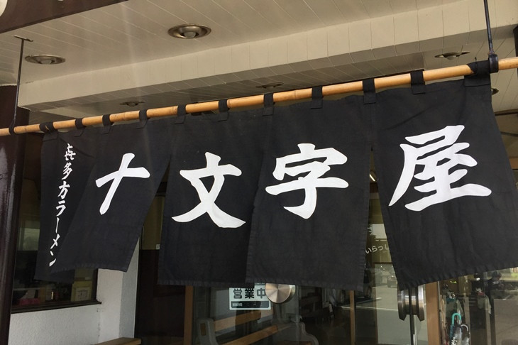 のれんをくぐると広い店内には人がいっぱい!なるほど人気が伺えます!