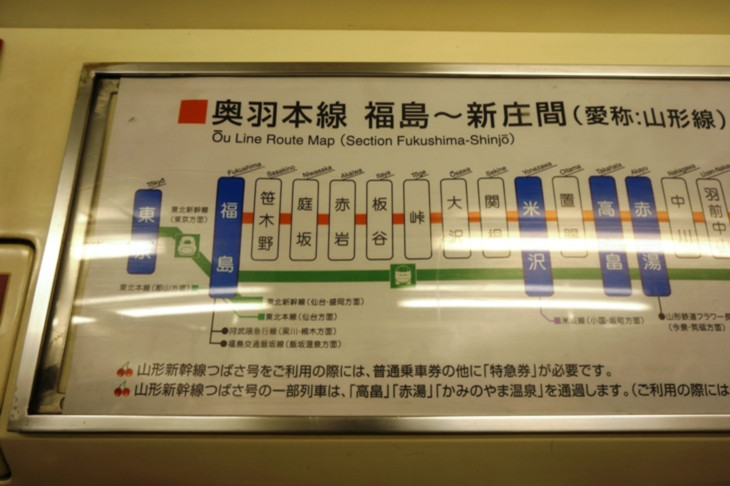 車内の路線図に載る