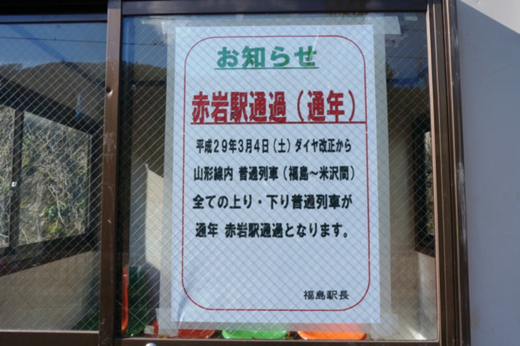 電車に乗ろうとここまでやって来て、これを見たらさぞかしショックを受けることでしょう…