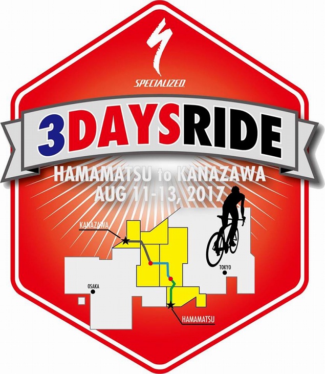 3日間で浜松から金沢を走破するSPECIALIZED 3DAYS RIDE 2017