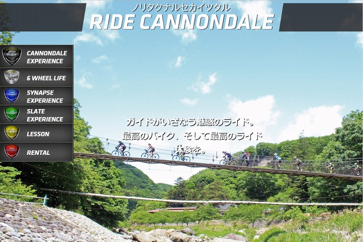 RIDE CANNONDALE.COM