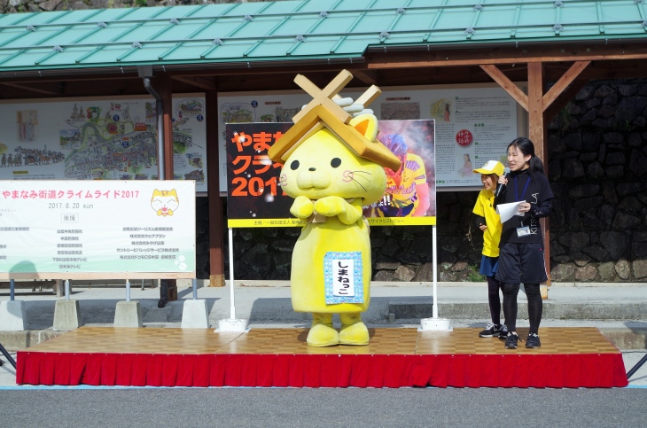 大人気のゆるきゃら「しまねっこ」も声援に駆け付けた