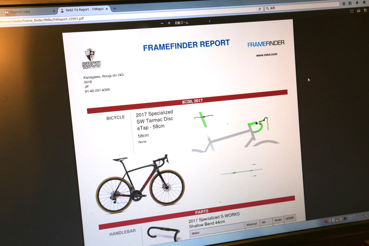 スペシャライズドバイクの最適サイズを教えてくれる「FRAME FINDER」