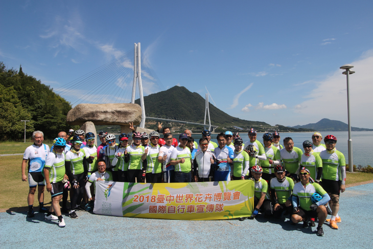 台中フローラ世界博覧会をPRするために日本を訪れた使節団。しまなみ海道サイクリングを楽しんだ