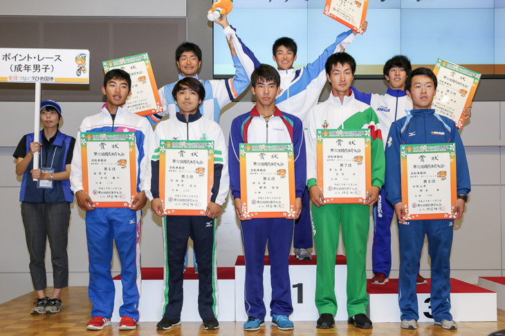 成年男子ポイントレース 表彰