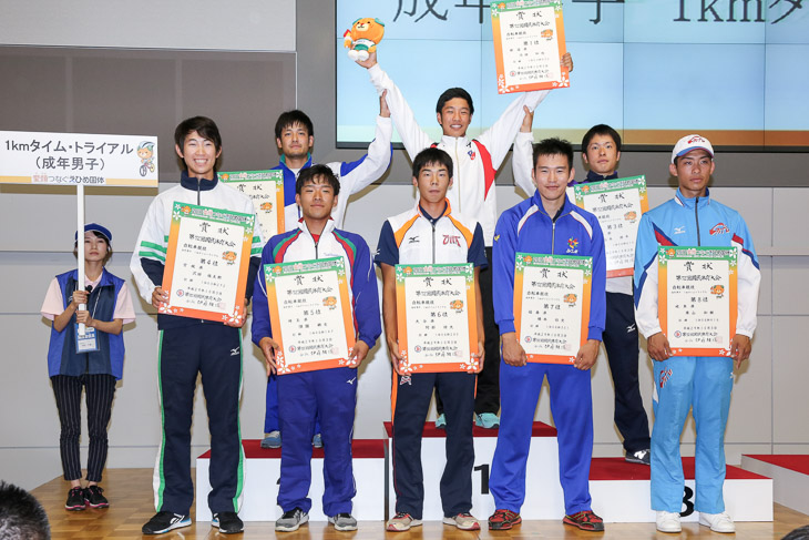 成年男子1kmタイムトライアル 表彰