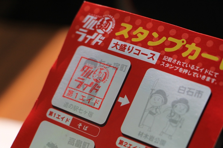 栄えある一つ目のスタンプをゲット!