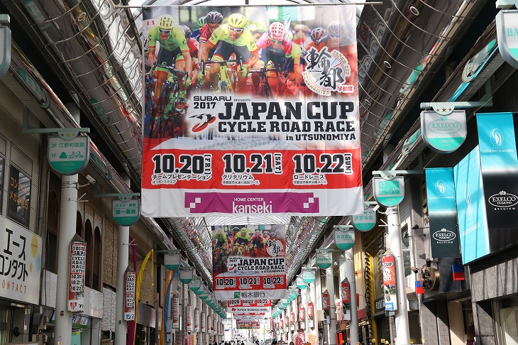 オリオン通りのバナーフラッグは圧巻　宇都宮がジャパンカップに染まっている