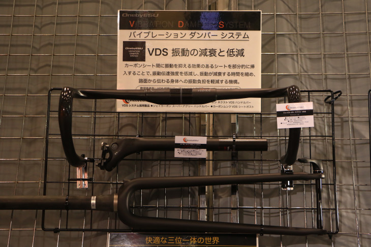 振動吸収機構「VDS」を搭載したパーツたち
