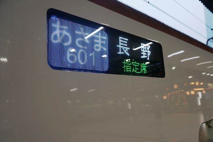 JR東日本管内だけを走る