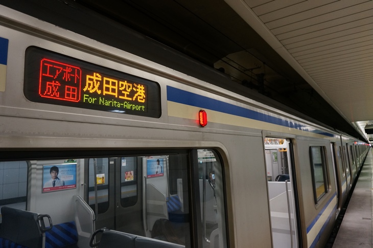 成田空港直行列車に乗って向かった先は、何故か