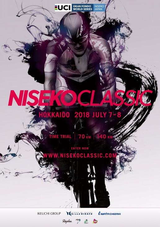 第5回目を迎えるニセコクラシックが2018年7月7、8日に開催される