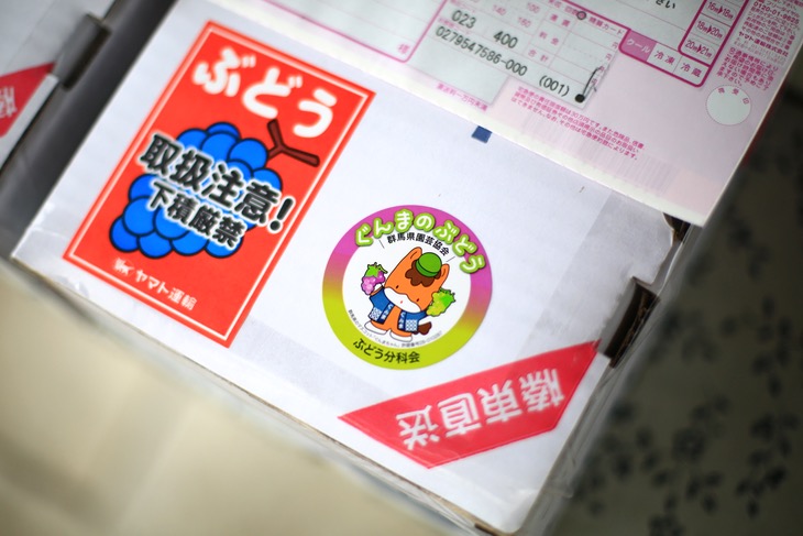 「箱にぐんまちゃんがいるとさ、みんな喜ぶんだよ。だからこの辺りの農家で特別にシール作ったんだ」