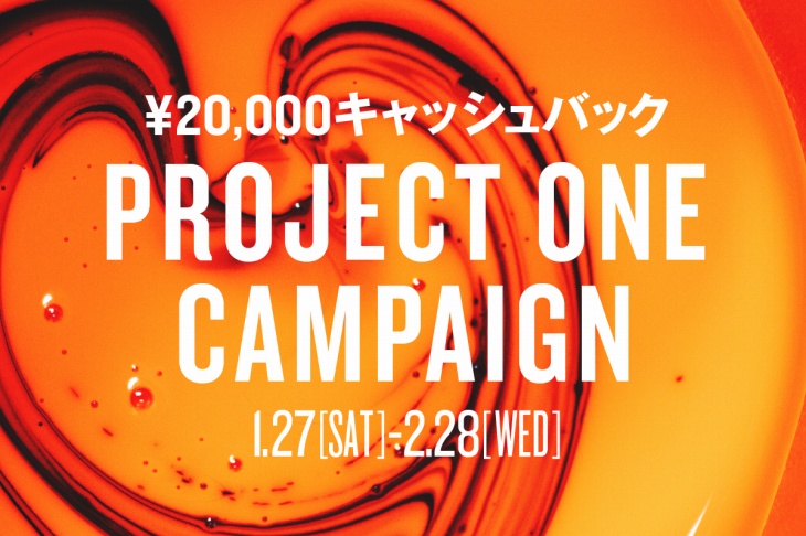 トレックがプロジェクトワンでバイク、フレームを購入すると20,000円キャッシュバックされるキャンペーンを開催する