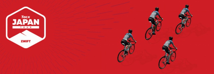 全5ステージで繰り広げられる「Tacx Japan Tour」開催