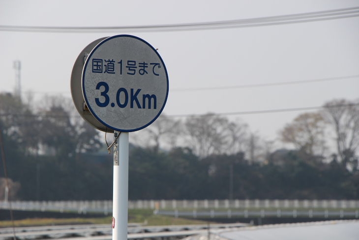 サイクリングロードには国道1号線までの距離を表した標識が立っているため、休憩の目安としやすい