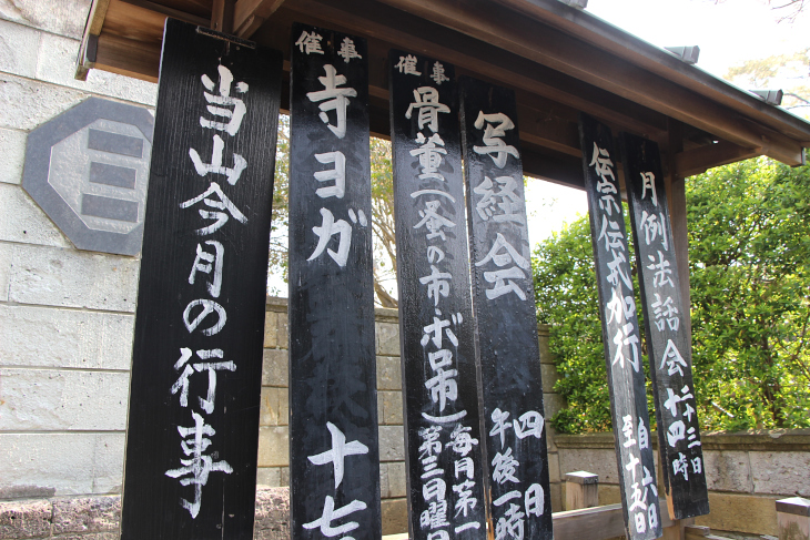 「寺ヨガ」!?!?