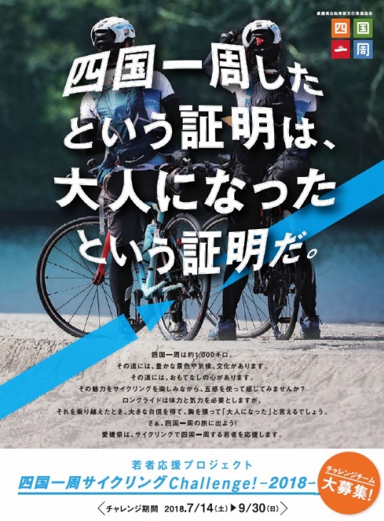 募集期間は6月1日(金)から6月30日(土)までだ