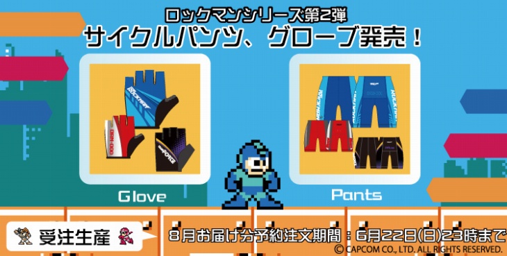 ウエイブワンからロックマン30周年を記念したサイクルパンツ＆グローブ発売