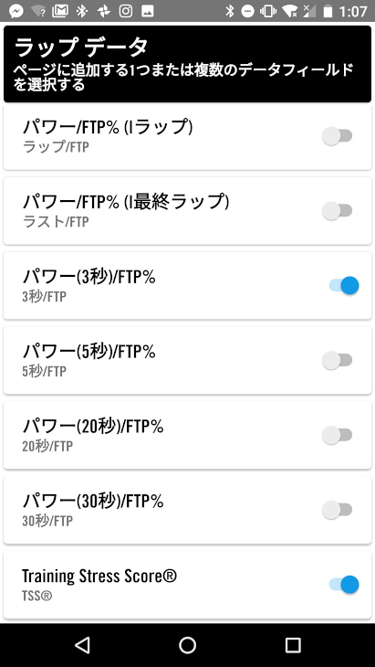 ページに表示させることのできるデータには夥しい種類が。これらを自在に選択できる