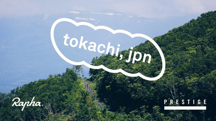 7月28日(土)に開催されるRapha Prestige十勝