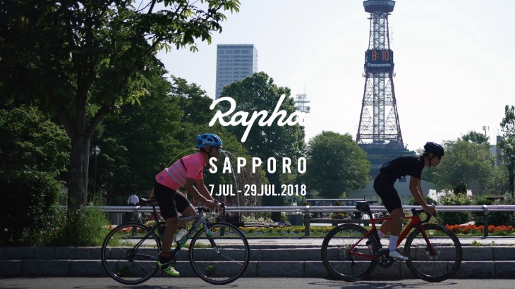 期間限定のクラブハウスRapha札幌が7月29日までオープン