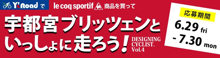 宇都宮ブリッツェンと一緒に河口湖を走るロードバイクアカデミー開催