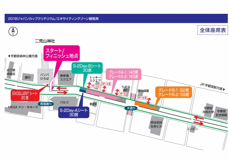 クリテリウム全体座席表