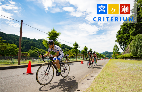 申し込み受け付けは9月2日(日)までだ