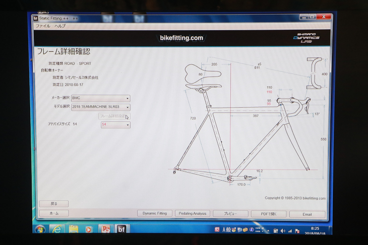 体の寸法から最適なバイクサイズやパーツサイズを提案してくれる