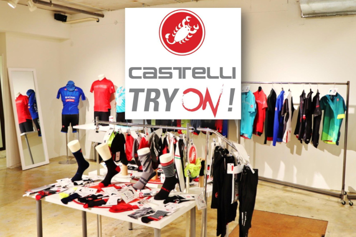 カステリの最新秋冬ウェアを試せるcastelli TRY ON！　10月13・14日開催