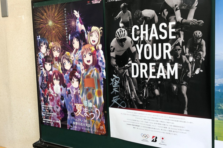 沼津市の『ラブライブ！ サンシャイン!!』そしてチームブリヂストンの『CHASE YOUR DREAM』 がコラボ？！　窪木選手のサイン入り