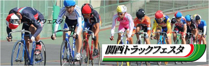 関西トラックフェスタ2018最終戦チネリカップ 10月7・8日開催