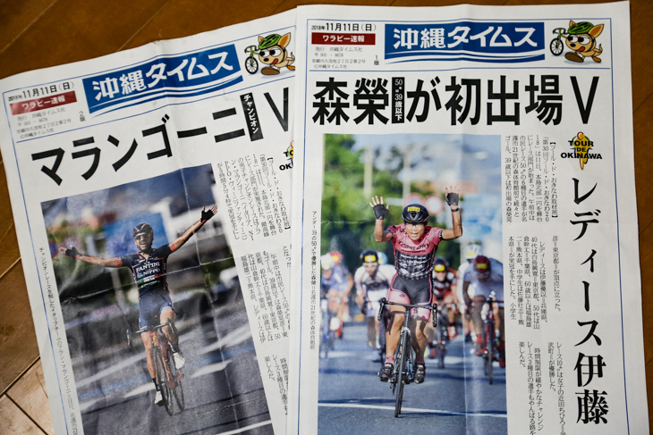 会場で配られる沖縄タイムス号外・速報版に、チャンピオンレース同様の大きさで取り上げられて驚いた！