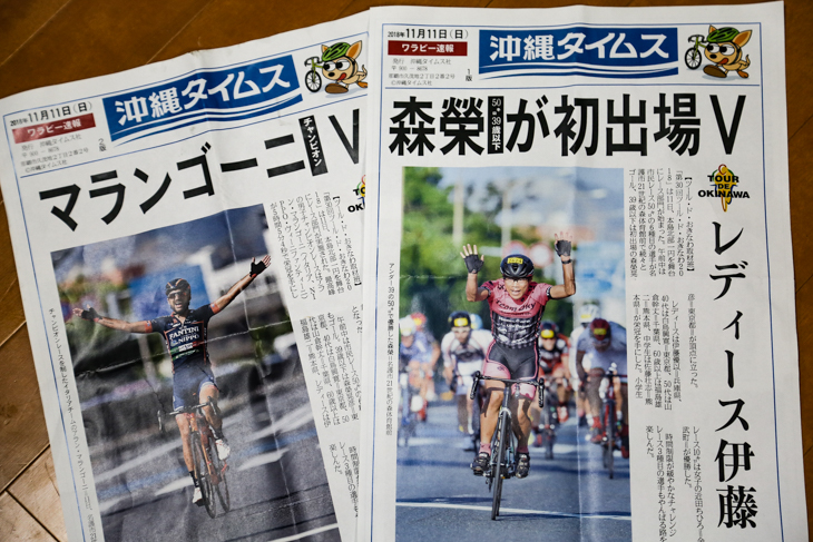 会場で配られる沖縄タイムス号外・速報版に、チャンピオンレース同様の大きさで取り上げられて驚いた!