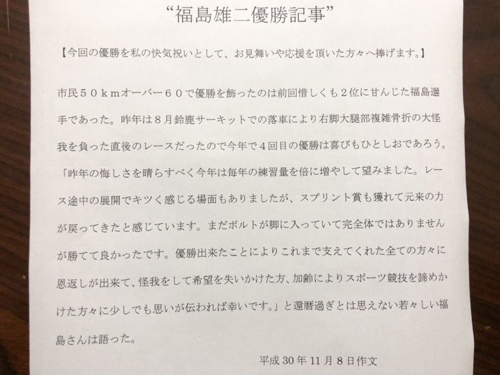 事前に書いておいて新聞記者に渡した宣言文