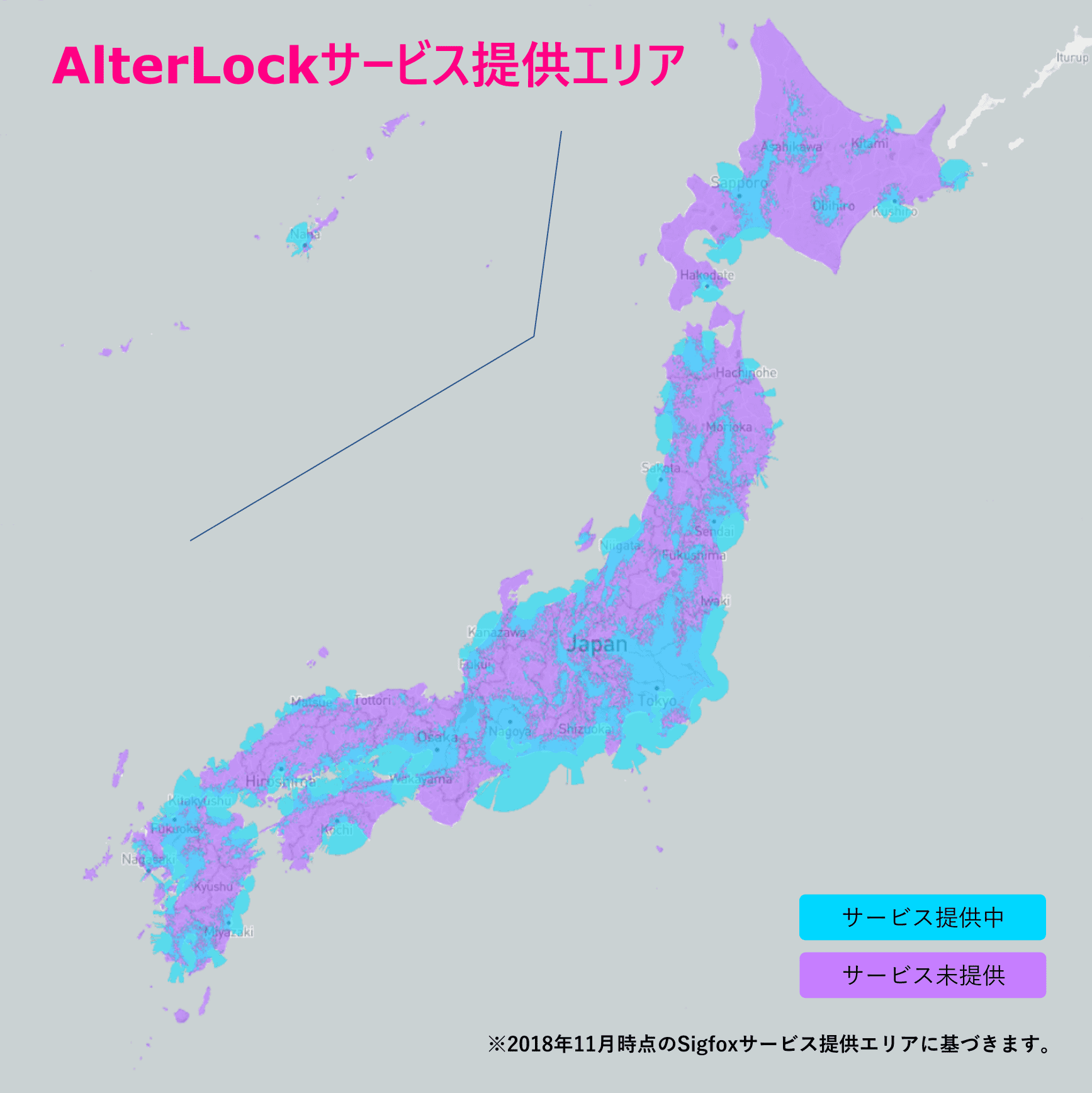 2018年現在、Sigfoxカバーエリア