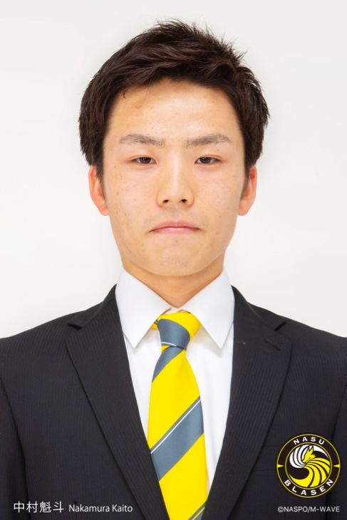 中村魁斗