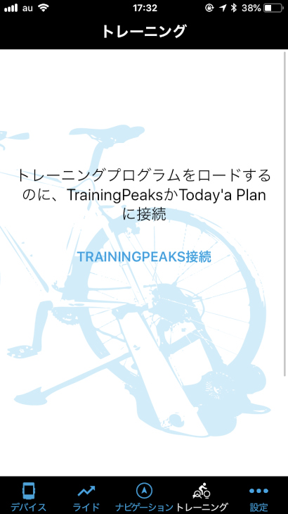 本格的に練習する人に向けてトレーニングピークスとも連携可能となっている