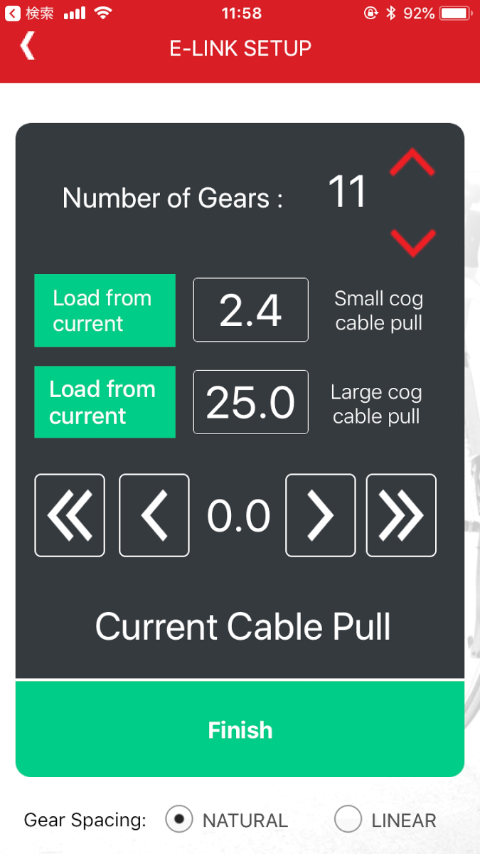 「E-LINK SETUP」では最小ギアと最大ギアのワイヤー引き量を調整することで、他ギアの引き量を自動調整してくれる