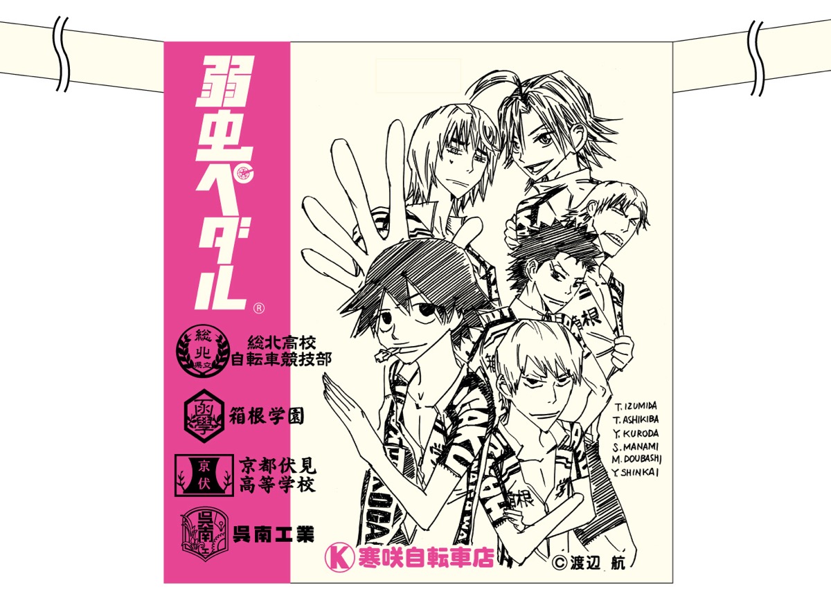 弱虫ペダルブースで販売されるチャリティサコッシュは全部で3種類。他にカウベルやタオルの販売が予定されている