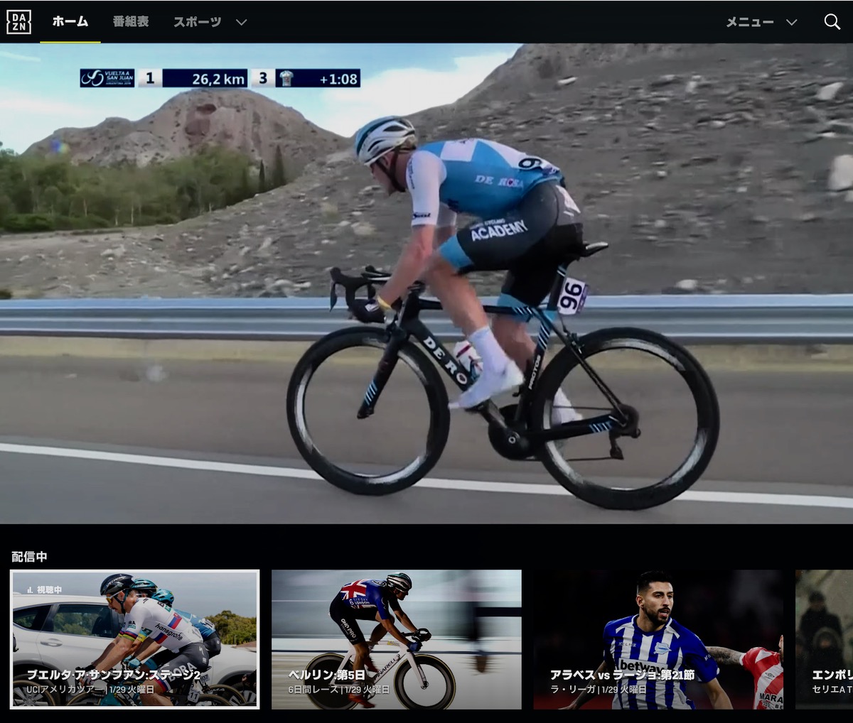 DAZNサイクリングロードレース 配信画面（イメージ）