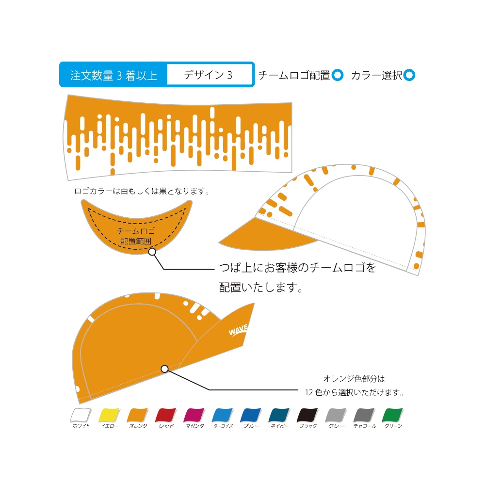 スペシャルキャップ デザイン3