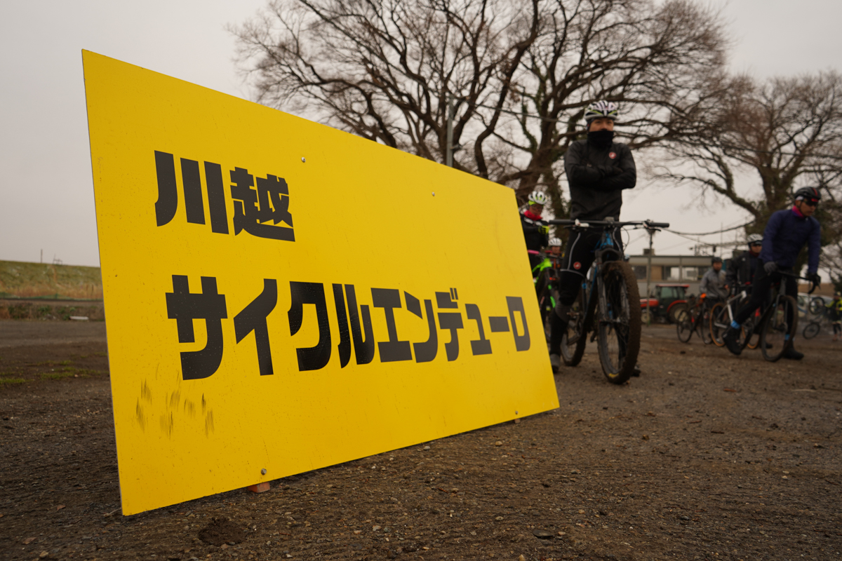 川越サイクルエンデューロ